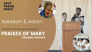 Praises of Mary Wudase Mariam  Ethiopian Orthodox Mezmur in English [upl. by Yracaz]