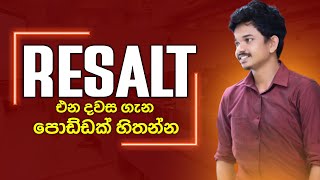 දෙමාපියන් වෙනුවෙන් මේ මාස ටිකේ කැපවීමෙන් වැඩ කරමු පුතේ💗  OL Motivation Sinhala  Hasaranga Sir [upl. by Parsaye82]