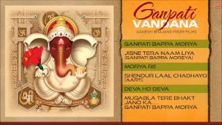 Ganesh Bhajans from Hindi Films Full Audio Songs Juke Box I Ganpati Vandana [upl. by Jahncke652]