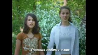 Весела и Йоана Икономови  Училище любимо  караоке 2009 [upl. by Daven807]