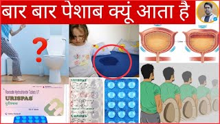 बार बार पेशाब आने मैं कौन सी दवाई का USE किया जाता हैURISPASURIKIND TABLET USESबार बार पेशाब आना [upl. by Malachy]