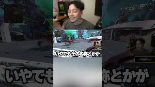 ぶいすぽメンバーによる言葉狩りを話す男【ボドカ釈迦トナカイト】【APEX】 [upl. by Newman]