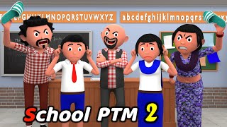 SCHOOL PTM 2  Funny Comedy Video  Desi Comedy  Cartoon  Cartoon Comedy  The Animo Fun [upl. by Baese128]