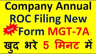 ROC Annual Filing Compliance 2022 AOC4 MGT7A Form AOC4 Filing of CompanyROC Return Filing2021 [upl. by Quintus]