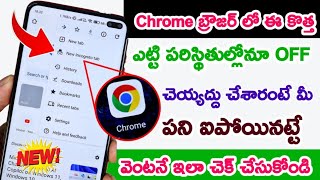 Chrome Browser 4 Most Important Settings వీటిని ఎప్పుడు OFF చెయ్యద్దు  Chrome Browser Tips amp Trick [upl. by Osnofledi]