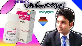 Clarion Syrup  Dr Zain the Healthier Pakistan [upl. by Yetta]