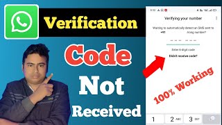 WhatsApp Verification Code Not Received 2023 WhatsApp 6 Digit Code Not Received  OTP Problem [upl. by Apthorp]