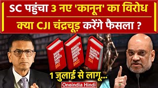 3 New Criminal Laws क्या CJI DY Chandrachud लेंगे फैसला Supreme Court में 3 नया कानून  वनइंडिया [upl. by Healy494]