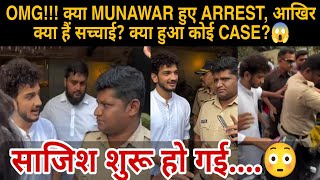 OMG क्या MUNAWAR हुए ARREST आखिर क्या हैं सच्चाई क्या हुआ कोई CASE😱 [upl. by Burke]