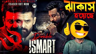 Double Ismart Teaser Review in Bengali  Akash Today Review [upl. by Notfa]