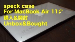 激薄で美しい。For MacBook Air Speck 11インチ用 Case 開封ampレビュー／BoughtampUnbox [upl. by Elletse]