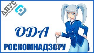 Ода Роскомнадзору [upl. by Ziom]