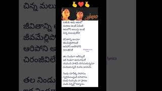 brathuku aadu aatalo maranam antey emiti heart touching lyrical song [upl. by Freddi48]