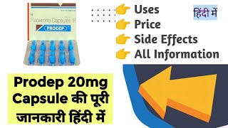 Prodep 20mg Capsule Uses Benefits Price Side Effects Full Information in Hindi [upl. by Eirellav]