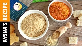 ব্রেডক্রাম্ব তৈরির সহজ রেসিপি  Bread Crumbs Recipe Bangla  How to make Breadcrumbs at Home [upl. by Asiluj637]