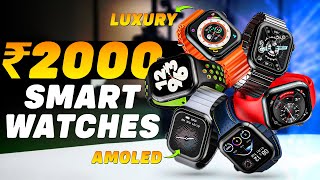 BEST SMARTWATCH Under 2000⚡Best Smartwatch Under 2000⚡Top 5 Best Smartwatches Under 2000 2024 [upl. by Ahsikram]