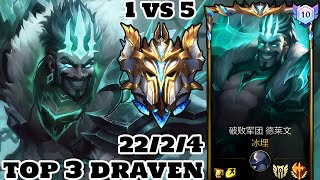 Wild Rift Draven  Top 3 Draven Gameplay Rank Sovereign [upl. by Llerahc]