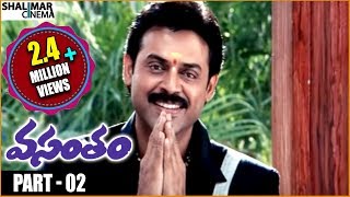 Vasantam Telugu Movie Part 0213  Venkatesh Kalyani Aarti Agarwal  Shalimarcinema [upl. by Surdna491]