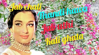 Jab chali thandi hawa cover by Dipa B Asha Bhosle Do Badan 🙏 [upl. by Annawot]