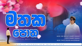 Mathaka Potha නපුරු කාලය Official Lyrics Video [upl. by Ardnac]