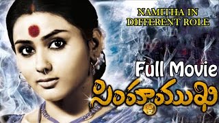 Simhamukhi Pachchak Kuthira Telugu Full Length Movie  Namitha Parthiban  Movie Time Cinema [upl. by Okkin]