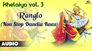 Khelaiya  Vol3  Ranglo  Non Stop Dandiya Raas  Gujarati Garba Songs 2016 [upl. by Hollah]