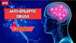 13 Antiepileptic Drugs Pharmacology  தமிழில்  Phenytoin [upl. by Nosae]