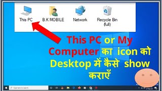 This Pc My Computer ko Desktop par kaise laye  desktop par icon kaise laye windows 11 ThisPc [upl. by Shayn]