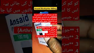 Ansaid tablet flurbiprfen uses urdu flurbiprfen دانت ڪي درد ڪي ٽيبليٽ shahazad Pharmacy trend [upl. by Derdlim]