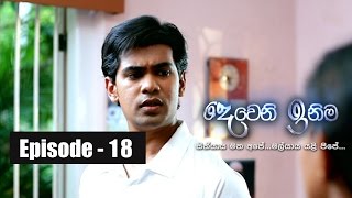 Deweni Inima  Episode 18 01st March 2017 [upl. by Leirbaj]