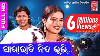 Sara rati nida bhuliHD  Odia Romantic  Lipi amp Dipak  JP Mahanty  Sabitree Music [upl. by Aksel907]