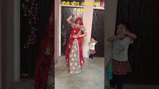 धीरे धीरे नाच मारी फुलझड़ीtrending meenageetdance trending fannyvideo youtubeshort ytviral [upl. by Darcia]