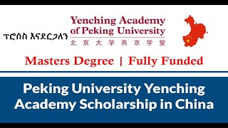 🔴ነጻ የትምህርት ዕድል በቻይና ሀገር The Peking University scholarship in China [upl. by Rai]