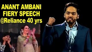 Anant Ambani Speech at Reliance 40 years  Mukesh Ambani [upl. by Tracay]