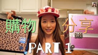 Elaines 衣服購物分享 Part 1 Victorias Secret Forever 21 Ulta Clothing Haul ❤ Elaine Hau [upl. by Nalra]