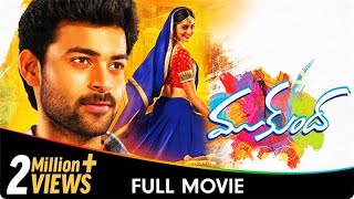 Mukunda  Telugu Full Movie  Sai Varun Tej Pooja Hegde Rao Ramesh [upl. by Kira669]