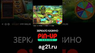 Бонусный раунд в игре Jackpot Hunter провадера Pragmatic Play  Свежий слот в онлайн казино PinUp [upl. by Larimor]