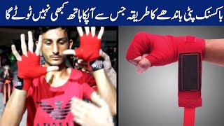 Boxing Hand Wrap for the protection of hands  How to wrap on hands  By Master Jabir Bangash [upl. by Vilhelmina]