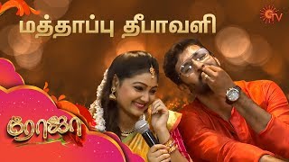 Mathappu Deepavali with Roja Team  Full Show  Sun TV Special Program [upl. by Tamaru]