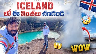 Iceland Golden Circle Tour  Telugu Traveller [upl. by Valorie]