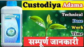 custodia fungicide adama  benefits of custodia fungicide  TfarmingGyan [upl. by Neerehs]