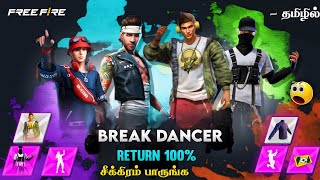 CLAIM FREE BUNDLE 🔥 BREAK DANCER BUNDLE RETURN 😮 100 CONFIRM 🥳 STREETS RING EVENT  HOLI EVENT 2024 [upl. by Sandell21]