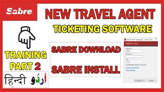 SABRE Download and Install 2020  Sabre Training Course Part 2 [upl. by Arahk382]