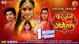 Vardaan Banal Abhishap Ba Mayee  Official Trailer  Shubhi Sharma Richa Dixit Anshuman Singh [upl. by Euqirat]