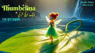 Thumbelina Full Story In Hindi  कहानी  کہانی  Fairy Tale  Saddy Comics  After 6 Minutes [upl. by Cost]