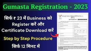 Gumasta Licence Kaise Banaye Mumbai  Shop Act Registration Process online in Maharashtra [upl. by Hewe890]