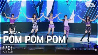 안방1열 풀캠4K 우아 POM POM POM WOOAH FullCam│SBS Inkigayo 240707 [upl. by Udenihc]