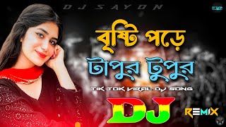 Bristi Pore Tapur Tupur Dj  Remix Gan  TikTok Bangla Viral Dj Gan  বৃষ্টি পড়ে টাপুর টুপুর Dj Gan [upl. by Klos379]