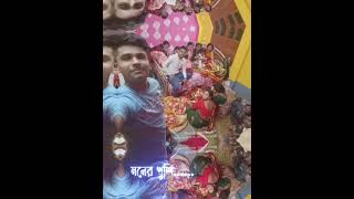 Kichu Kichu Sukhe Ato Khushi Thake Mishe Marriage MastiTimemarriagevideo mastivlogmastitimeslove [upl. by Horn]