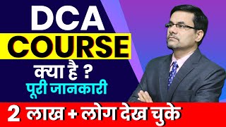 DCA Course Full Details  Best Computer Courses After 10th amp 12th  DOTNET Institute [upl. by Nortna]